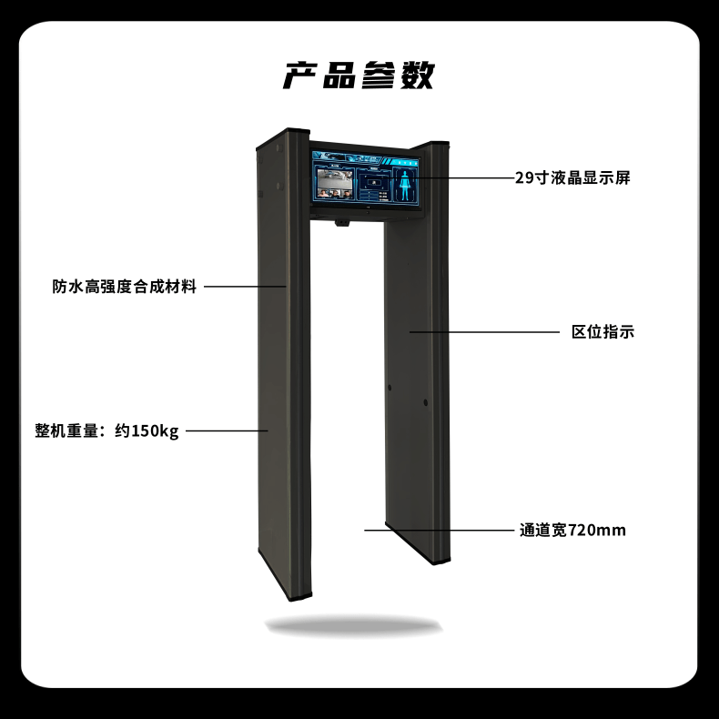 巨龙-智能手机安检门如何实现电子产品探测？